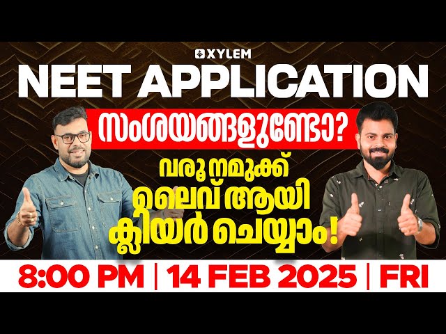 NEET APPLICATION സംശയങ്ങളുണ്ടോ....? വരൂ നമുക്ക് ലൈവ് ആയി ക്ലിയർ ചെയ്യാം.. | Xylem NEET