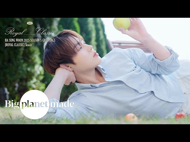 하성운 (HA SUNG WOON) - 2025 SEASON'S GREETINGS [ROYAL CLASSIC] Teaser