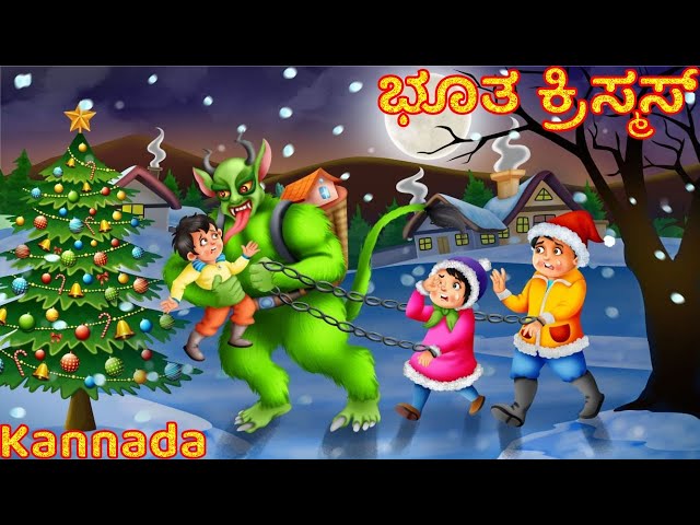 ಭೂತ ಕ್ರಿಸ್ಮಸ್ |The Krampus | Kannada Pishachini | Kannada Stories | Kannada Horror Stories | Kannada