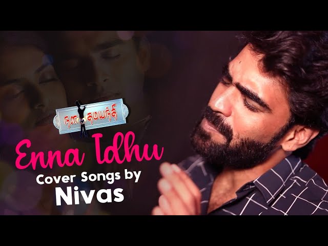 Nivas Re-Visits | Enna Idhu - Nala Damayanthi  | Ramesh Vinayakam | Tamil Cover Songs by Nivas