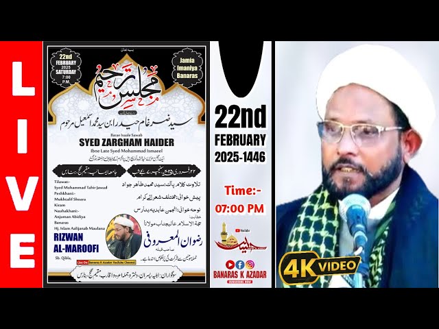 HD LIVE:-🔴 MAJLIS E TARHEEM || Syed Zargham Haider || JAMIA IMANIA HALL, MUQEEM GANJ, BANARAS