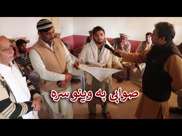 Aam Olas: Ep # (261) | Swabi Pa Weno Sra