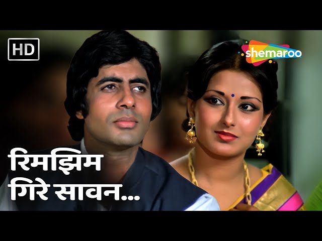 Rimjhim Gire Sawan, Sulag Sulag Jaaye Mann | Manzil (1979) | Amitabh Bachchan, Moushumi Chatterjee