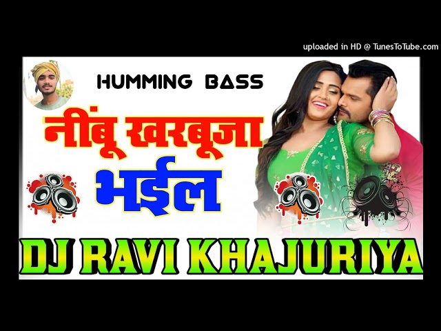 Nimbu Kharbuja Bhail #Khesari_Lal | Humming Hard Bass | Dj Ravi Khajuriya