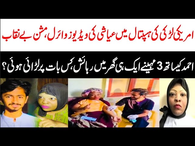 American Girl in Karachi Real Story | Maria Ali