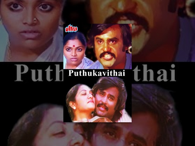 Puthukavithai | Full Tamil Movie | Rajinikanth, Jyothi, Saritha