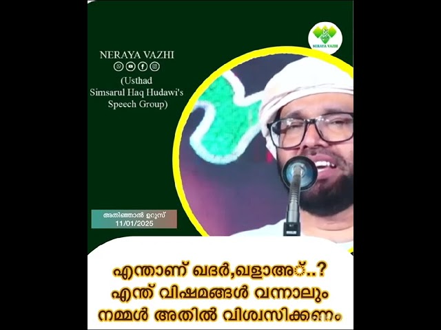 അറിഞ്ഞിരിക്കേണ്ട കാര്യങ്ങൾ 👍🏻💚