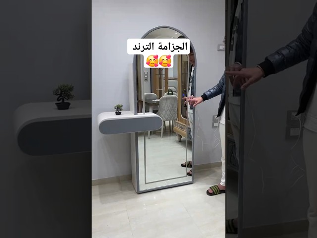 الجزامة الترند 🥰🥰🥰👌