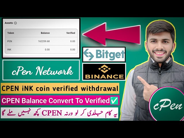 CPEN Balance Convert To Verified | CPEN Withdrawal Kaise Kare | CPEN KYC Verification Migration Coin