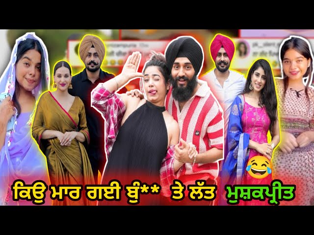 ਮੁਸ਼ਕਪ੍ਰੀਤ ਤੇ ਕੁਲੜ ਪੀਜ਼ਾ ਖ਼ਬਰਾਂ ਵਿੱਚ || Funny Roast Video || Amrinder Only #roastvideo #punjab