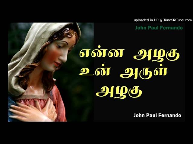 Enna Azhagu Un Arul Azhagu -TAMIL MATHA SONGS