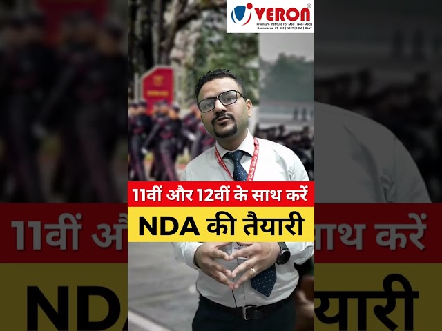 11वीं और 12वीं के साथ करें ND﻿A की तैयारी | NDA Coaching In Amritsar | Veron Institute