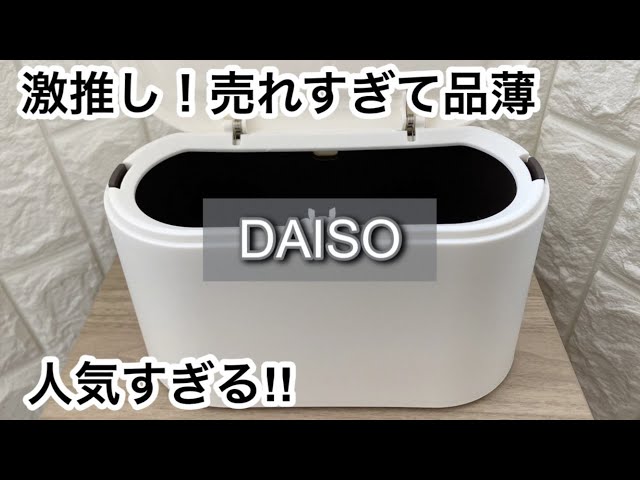 【100均】ダイソー　激推し!!これからの季節に役立つ!!＋スタンダードプロダクツの人気商品も!!【DAISO】