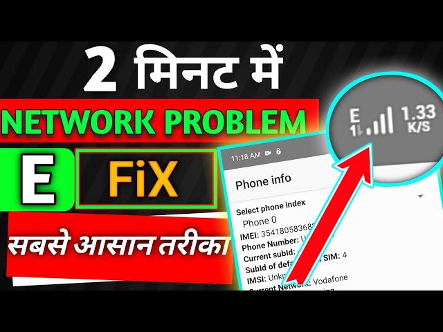 e network problem vi || e network problem airtel || vi e network problem  || network problem e