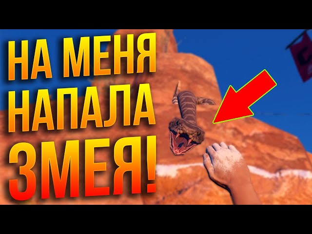 Как я оказался в каньоне? The Climb 2 VR - Canyon!