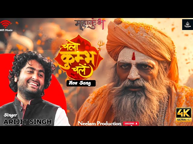 चलो कुम्भ चलो Song (PART 9) | महाकुंभ सांग | हर हर गंगे  | Arijit Singh Song | Prayagraj | Mix 2025