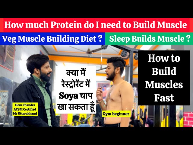 How much Protein do I need to Build Muscle? Veg Muscle Building Diet | Sleep Builds Muscle?