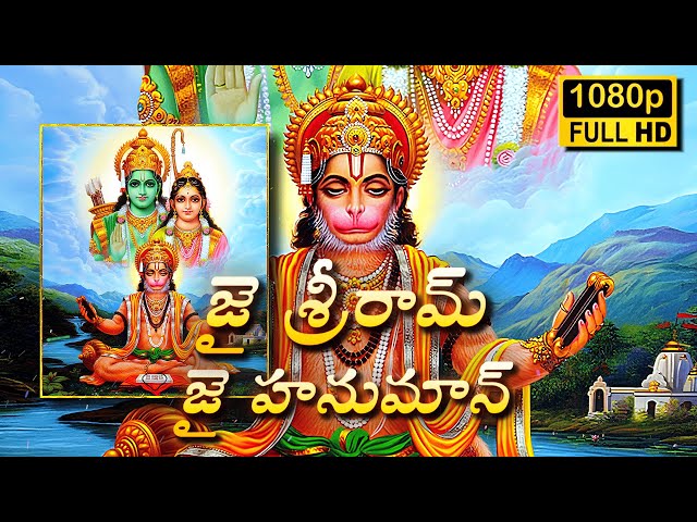 నమో ఆంజనేయ నమో పవనతనయ - Song | Lalitha Vocals | Bhajan Songs