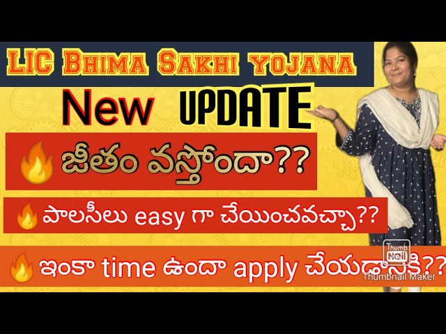 LIC Bhima sakhi yojana new update|| జీతం పడిందా??