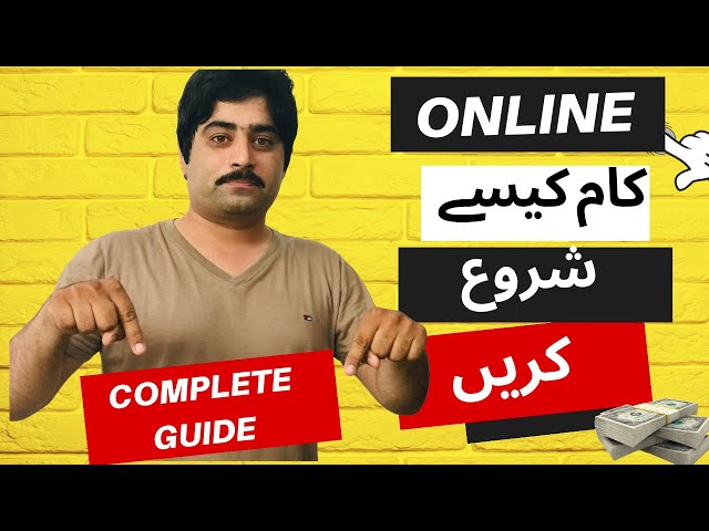 How To Earn Online | Online Earning Step By Step