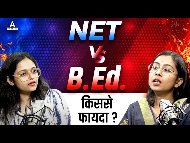 🔴NET Vs B.ed | B.ed or NET Which is Better? | किससे फायदा?🔥😱