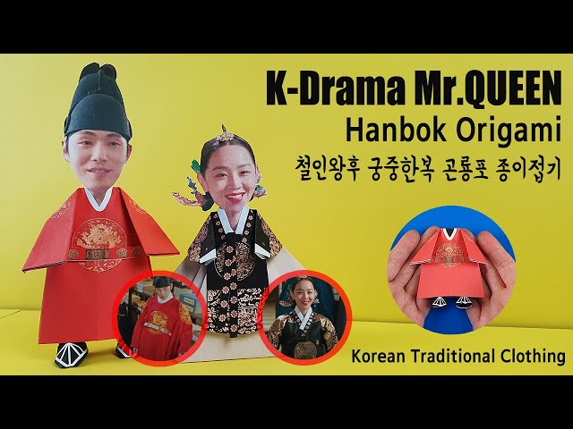 Mr Queen K-Drama || Hanbok Origami - Korean Traditional Clothing || Kim Jeong Hyun wearied in Drama