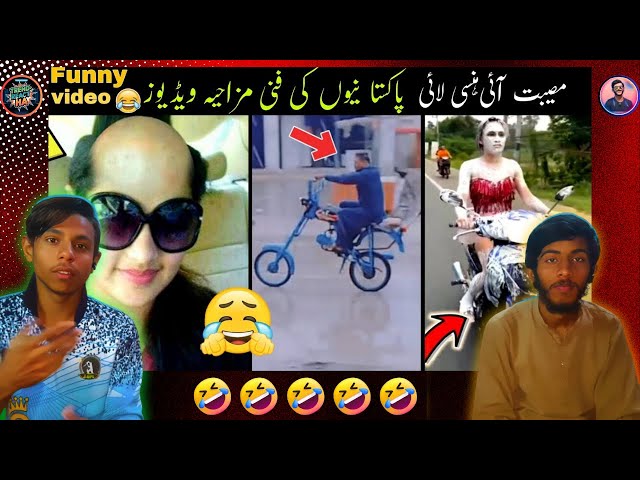 Funny Pakistani People's Moments || New Mega episode pakistani funny videos | part 1|| TrendReact HA