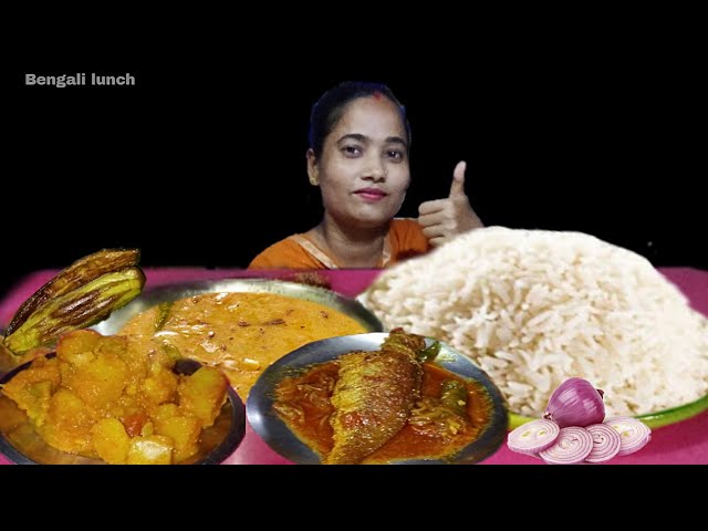 ASMR EATING RICE,ALU POSTO,MUNG DAL,FISH CURRY, PARBAL FRY, ONION.❤️/Bengali lunch.