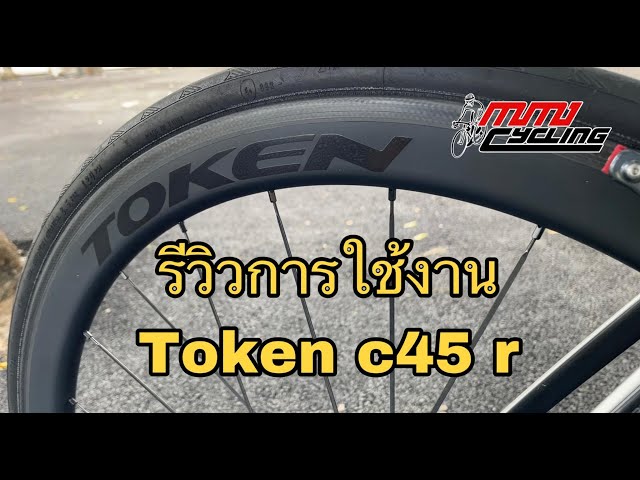 Token C45 R review การใช้งาน