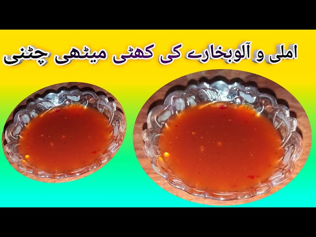 Imli Aloo Bukhara Ki Chatni | Khatti Meethi Chatni | Sweet and Sour Chutney Recipe at Home |