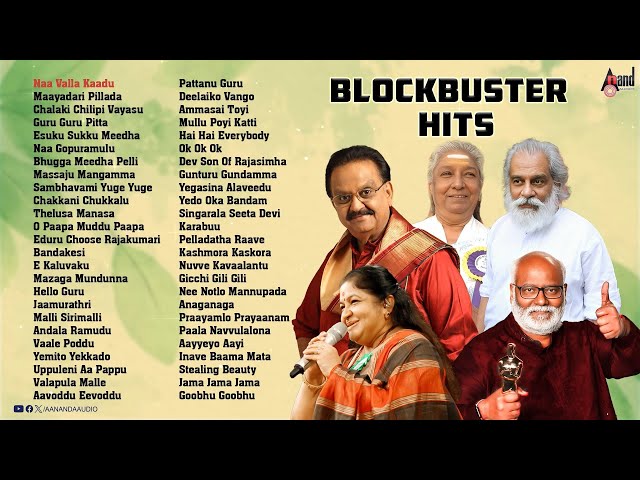 Blockbuster Hits Jukebox | Audio Jukebox | Selected Telugu Films | Various Artists