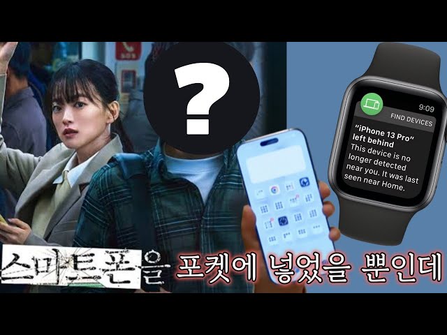 🇻🇳 STOLEN Phone in Hanoi - Here's How I Tracked It Down | 베트남 하노이에서 스마트폰 소매치기를 당했다