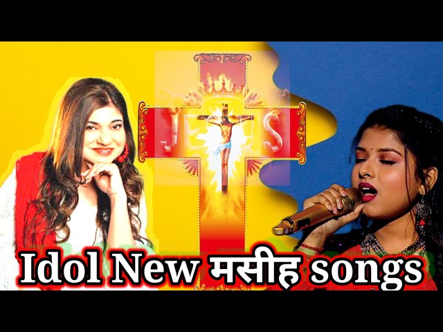 Indian Idol Jesus Christ Song। Chah Nahi Dan Daulat ki। New Idol Mashih Geet। #indian #idol #songs