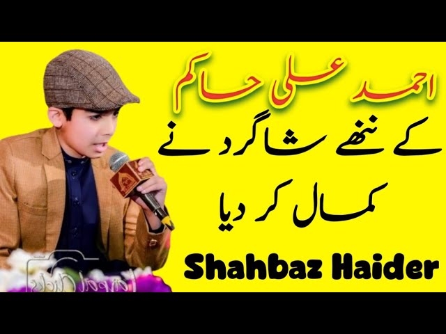 Urs e Pak Sain Kareem Bukhsh Sarkar Chirah Islanabad | Shahbaz Haider