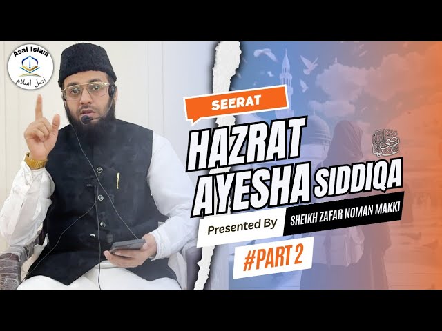 Seerat Hazrat Ayesha Siddiqa [RA] Part-2 By Sheikh Zafar Noman Makki Hafizahullah #asalislam