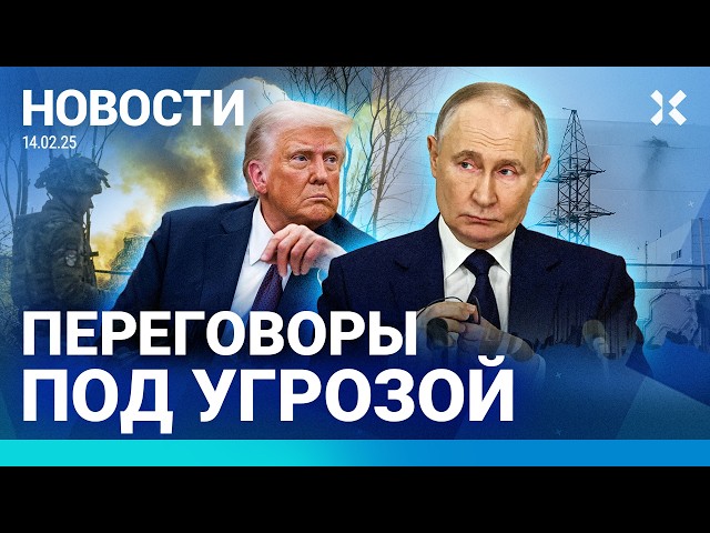 ⚡️НОВОСТИ | УДАР ПО ЧЕРНОБЫЛЬСКОЙ АЭС | ПЕРЕГОВОРЫ ПОД УГРОЗОЙ | ПУТИН ОБМЕНЯЛ УЧИТЕЛЯ НА МОШЕННИКА