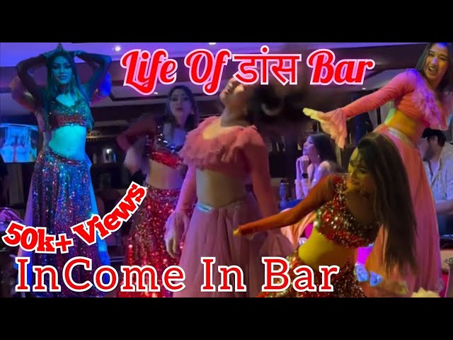 Life Of Dance Bar | Orchestra Bar And Restaurant | Mumbai Dance Bar & Orchestra Bar | Income & Life