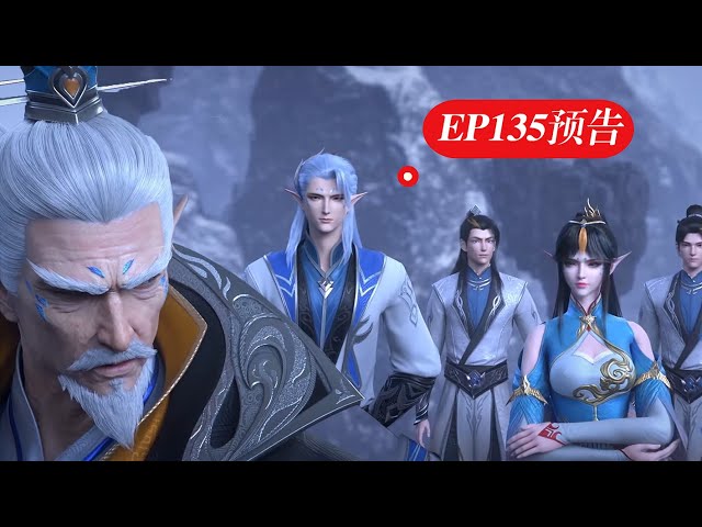 EP135 Preview! Xiao Yan advanced into the ancient Dou Saint relic! Many forces are gathered here, a