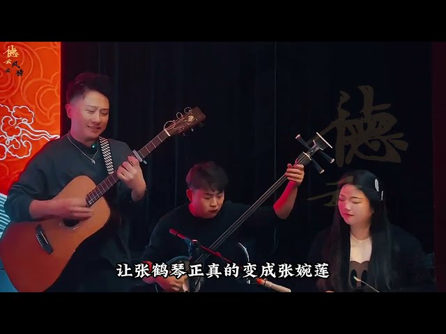 【德云社】张鹤擎到鼓曲社了，鼓曲社又舔一员大将，张婉联比张鹤擎还受欢迎#德云社#张鹤擎