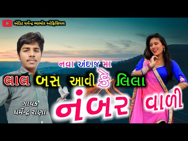 DJ REMIX 🔥🔥timli Kamlesh Barot 🔥🔥 New timli S Gujarati S ||New Timli  2020