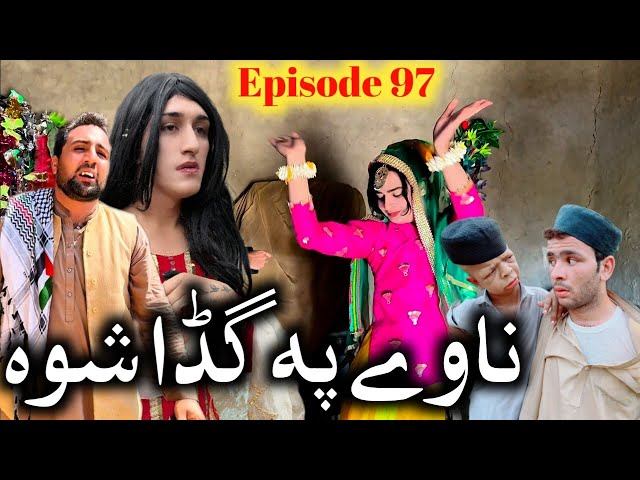 Nave Pa Gada Shwa ll Khpala Weena Drama Episode 97 By Charsadda Vines Director SadiqKhan 2025 New