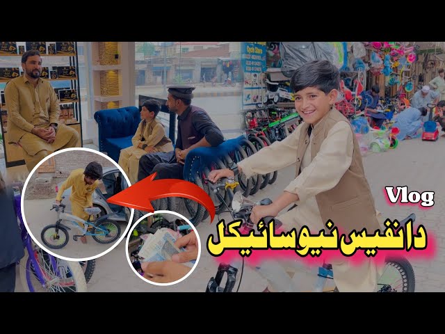 Da Nafees New Cycle Vlog | Afaq Aw Nafees 2024