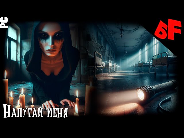 ПХС #04 (Пятничный Хоррор Стрим) ►Silent Nights  ►TELEFORUM ► Another day ► Gate of Souls