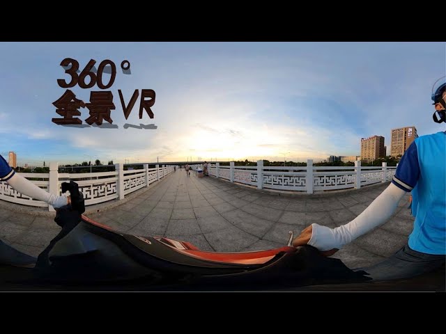 360°全景VR｜外卖路上被美女劫道，但老子和夕阳有个约会I have a date with sunset