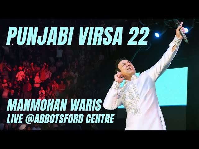 Punjabi Virsa 22 Manmohan Waris (Full Length)