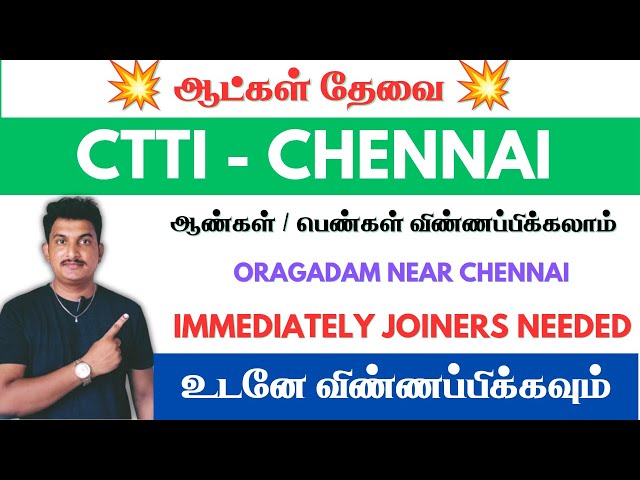 💥CTTI நிறுவனத்தில் சூப்பரான வேலை| Chennai jobs today Openings 2024 @jobspoint