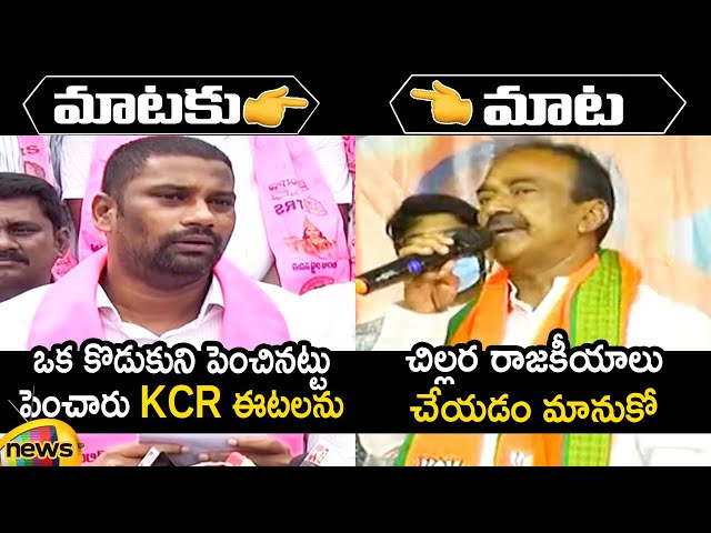 Combat of Words Between MLA Balka Suman and Etela Rajender | Telangana Latest News | Mango News