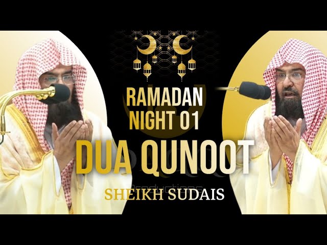 Ramadan 2024/1445 Night 01 | Du'a Qunoot w/Eng Subs | Sheikh Abdur Rahman As-Sudais