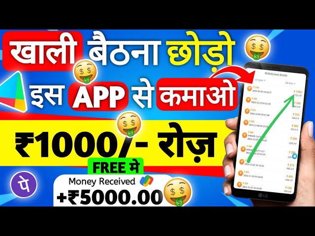 सिर्फ Mobile से ₹500 Daily!💰 घर बैठे पैसे कमाने का आसान तरीका | Online Paise Kaise Kamaye