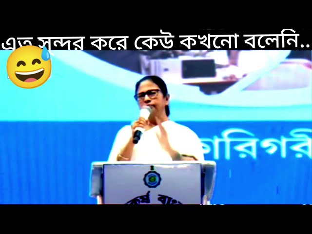 মমতা দির অ্যাডভাইস : কিভাবে কোটিপতি হতে হবে 🙄 Mamta De's Advice In Festive Times